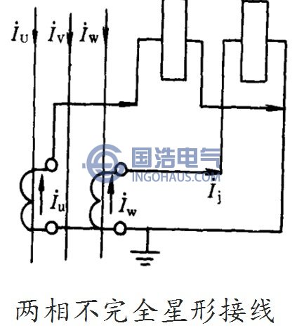 两相星形接线