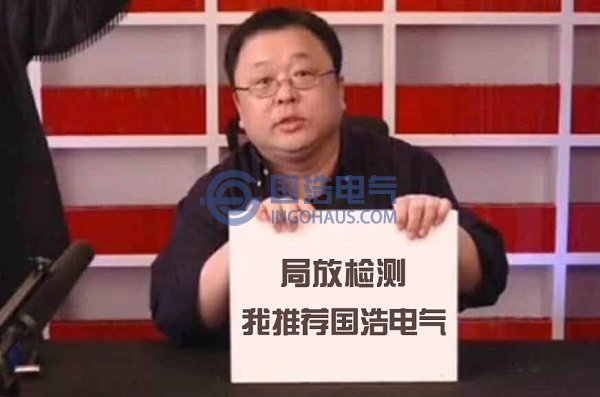 开关柜局部放电检测方法优缺点分析